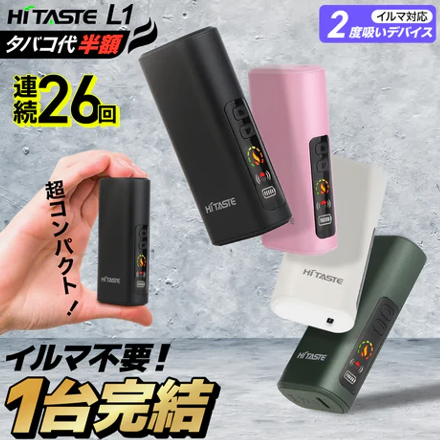 HiTASTE L1 跟 F2 差在哪？薄機身續航與詢價